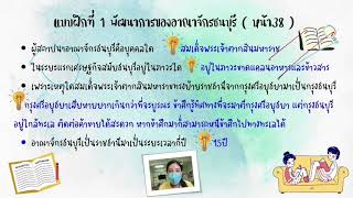 13/01/2565 ป.5 วิชาประวัติศาสตร์ เฉลยแบบฝึก