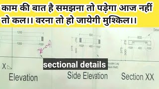 Sectional details || समझना तो पड़ेगा || Carpenter Drawing || furniture drawing