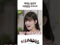 프로미스나인 진짜 얘네 때문에 미치겠다 ㅋㅋㅋ