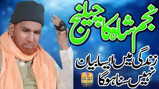 New Bayan 2025||Najeem ali Shah ka chalang||Syad Najeem Ali shah||Tayyab production Khurrianwala