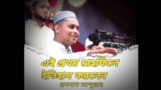 এই প্রথম আলোচনা করে ইতিহাস করলেন 🗣️ হাসনাত আবদুল্লাহ🔥