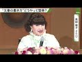 黒柳徹子90歳　“トットちゃん”続編執筆　徹子流文章の書き方とは　 黒柳徹子