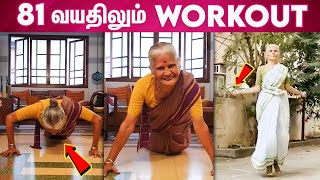 81 வயதில் Push-Ups செய்து அசத்தும் - Usha Soman | Milindsoman, Workout | Skipping, Exercise