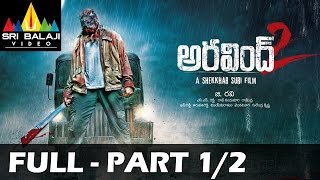 Aravind 2 Telugu Full Movie Part 1/2 | Srinivas, Madhavilatha | Sri Balaji Video