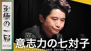 【Mリーグ/麻雀】解説/土田「狙い通り…」TEAM RAIDEN / 雷電『萩原 聖人』コレだと残せた？！来すぎているぞマサト！！【名場面】