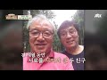 50년 지기를 위해 부르는 이용 leeyong 의 〈잊혀진 계절〉♬ 오늘 하루는 베푸는 베프 bestfriend 4회 jtbc 220112 방송