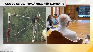 ഒഡീഷയിലെ ട്രെയിന്‍ അപകടം ; പ്രധാനമന്ത്രിയുടെ അധ്യക്ഷതയിൽ നിർണായക യോഗം ചേരുന്നു