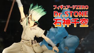 【展示】フィギュアーツZERO Dr.STONE 石神 千空