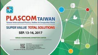 2017 Taiwan Int’l Plastics, Rubber and Composites Show Presents Complete Supply Chain