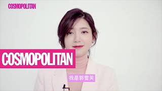 郭雪芙封面之星【柯夢波丹COSMOPOLITAN TAIWAN】封面之星