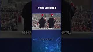 4个皇家卫队的故事，当你惹恼英国皇家卫队的士兵时会发生什么？ #精彩片段