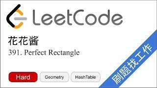 花花酱 LeetCode 391. Perfect Rectangle - 刷题找工作 EP255