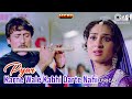 Pyar Karne Wale Kabhi Darte Nahi - Lyrical | Hero | Lata Mangeshkar, Manhar Udhas | 80's Hits