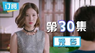 《因为遇见你》第30集预告：张雨欣设计抢夺金缕阁继承人 果果黑化开撕假依蓓 Because of you【观达影视出品 欢迎订阅】