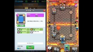 Clash Royale 部落衝突 皇室戰爭-鏡像法術!