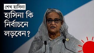 নির্বাচনের ঘোষণা আসলে দেশে ফিরবেন শেখ হাসিনা, বার্তা জয়ের | Prothom Alo