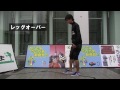 jffa技動画　レッグオーバー