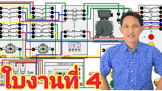 วงจรกลับทางหมุนมอเตอร์ 3 เฟสหลังจากหยุดมอเตอร์ (Reversing after stop)