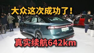 大众成功了！全新纯电中型SUV实力对标Model Y，续航能达642km