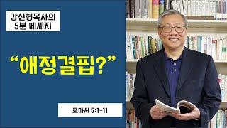 5분 메세지 \