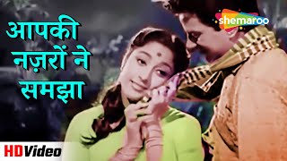आपकी नज़रों ने समझा  | Anpadh (1962) | Mala Sinha, Dharmendra | Lata Mangeshkar Hit Song #bestsong