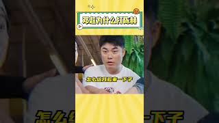 邓超为什么打陈赫？顺手的事！#邓超 #陈赫 #搞笑 #综艺