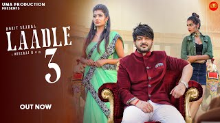 Laadle 3 (Official Video) Mohit Sharma | Sonika Singh | New Haryanvi Songs Haryanavi 2022