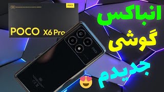 انباکس بهترین گوشی 20میلیونی برا گیم😍بلخره خریدم کالافا قورت میده😱#کالاف#کالافدیوتی