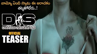 Dorakuna Ituvanti Seva Movie Official Teaser || Navya Raj || 2021 Telugu Trailers || NS