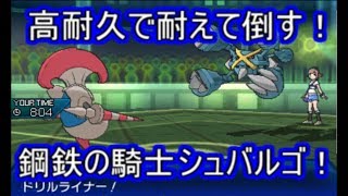 【ポケモンUSM】高水準なステータスと優秀なタイプ！多彩な技で相手を圧倒するシュバルゴ【シングルレート】