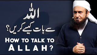 How To Talk to Allah? - Molana Tariq Jameel Latest Bayan 21 July 2020