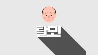 아나셀 상식 2탄! 모주기와 탈모증 The Hair Cycle \u0026 Hair Loss