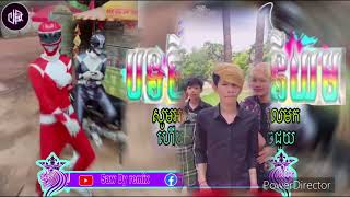 🎸បទកំពុងល្បីក្នុង_tik tok,ReMix,2025🎬រីមិច,2025 (ក្បាច់ល្បី ស្តាយរាំមនុស្សយន្ត🦸)