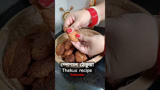 খাস্তা ঠেকুয়া। Thekua recipe| khasta khajuri recipe Chhate puja special thekua recipe in Bangla