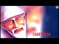 Shri Shirdi Sai Baba Satcharitra in  Gujarati Chapter 34 | Global MahaParayan #shirdi #saibaba