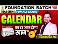 🔴CALENDAR || CLASS 01 || FOUNDATION BATCH || REASONING By - VIKRAMJEET SIR  #ssccgl2023