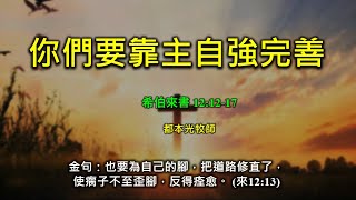 2024年5月26日 費斯可基督徒中國教會國語堂崇拜 (FCBC Mandarin Worship)