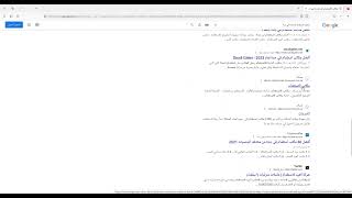 مكاتب الاستقدام المعتمدة في السعودية