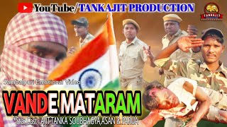 VANDE MATARAM // EMOTIONAL VIDEO // TANKAJIT PRODUCTION