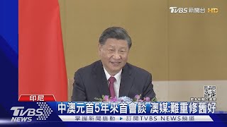 G20秀大國外交 習近平1日會8國領袖｜TVBS新聞