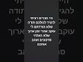 תודה לכולם