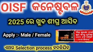 Oisf constable recruitment 2025 | oisf constable new update police defence Job  is live