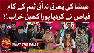 Shift The Balls | Game Show Aisay Chalay Ga Bakra Eid Special | Eid Day 3 | BOL Entertainment