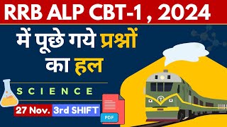 Railway Exams - 2025 | RRB ALP CBT-1 (2024) में पूछे गये प्रश्नों का हल | 27 Nov. 3rd Shift