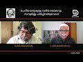 ചെറിയ മനുഷ്യരും വലിയ ലോകവും സമ്പൂർണ്ണ പതിപ്പിറങ്ങുമ്പോൾ interview with ramu aravindan garavindan