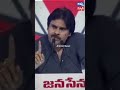 మీ నాన్నకే భయపడలే..నువ్వు ఎంత.. pawankalyan janasena ysjagan shorts ysrajasekharreddy