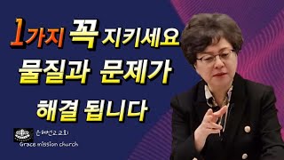 회복과 축복은 나의 말 선택에 달려있다 (GMC/은혜선교교회: 하현일목사)