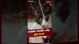 ஜாமீனில் வெளியே வந்த ஹரி நாடார் | Hari Nadar | Bail | Bangalore