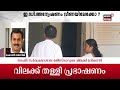 live ed വീണയിലേക്കോ veena vijayan controversy masappadi case exalogic pinarayi vijayan