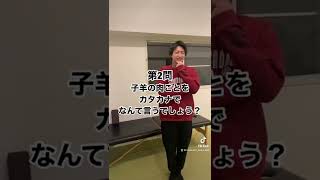 社長に一般常識クイズ解かせてみました#shorts